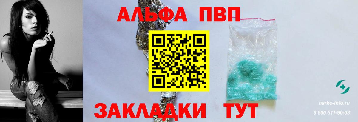 Alpha PVP Crystall Мончегорск