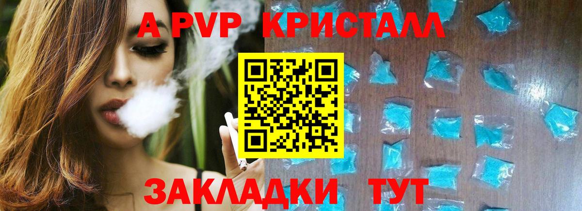 Alpha PVP Crystall  Вход с VPN  где можно купить наркотик  Alpha PVP Crystall  Мончегорск  APVP VHQ 