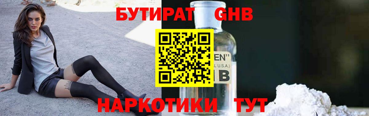 Бутират оксана  Вход с VPN  Мончегорск 
