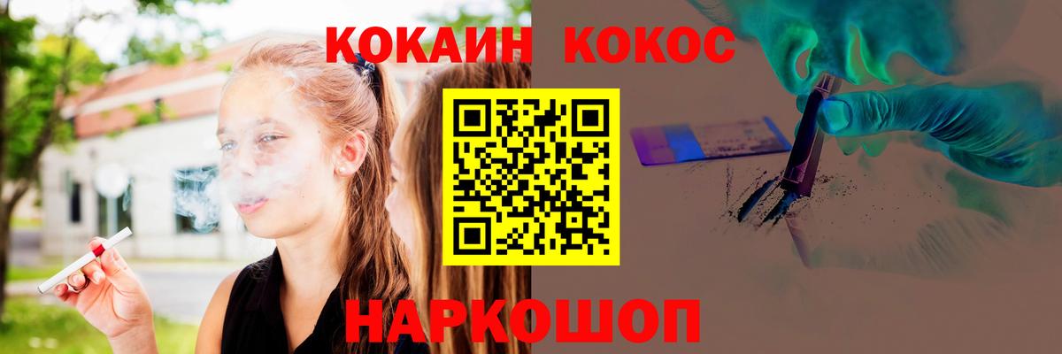 Мончегорск  КОКАИН Fish Scale  Кокаин Эквадор  Вход с VPN 