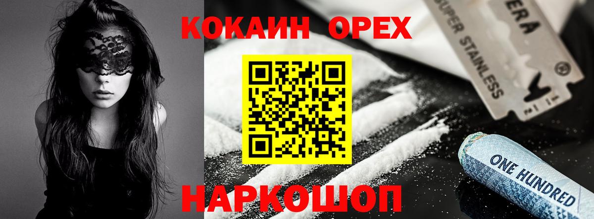 Кокаин Боливия Мончегорск