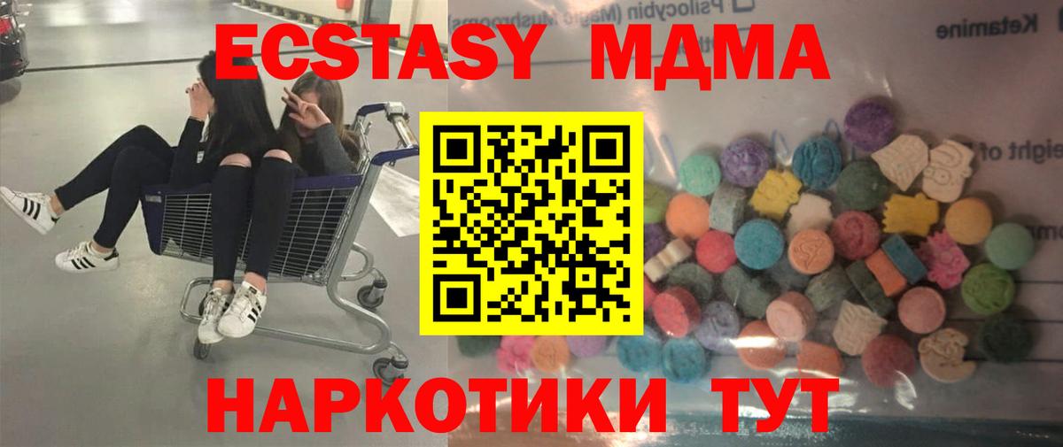Экстази TESLA  Ecstasy TESLA  Мончегорск  купить   Вход с VPN 
