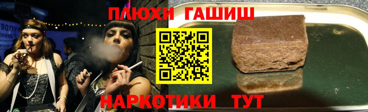 Гашиш  ГАШИШ VHQ  сколько стоит  Мончегорск  Гашиш Premium  Вход с VPN 