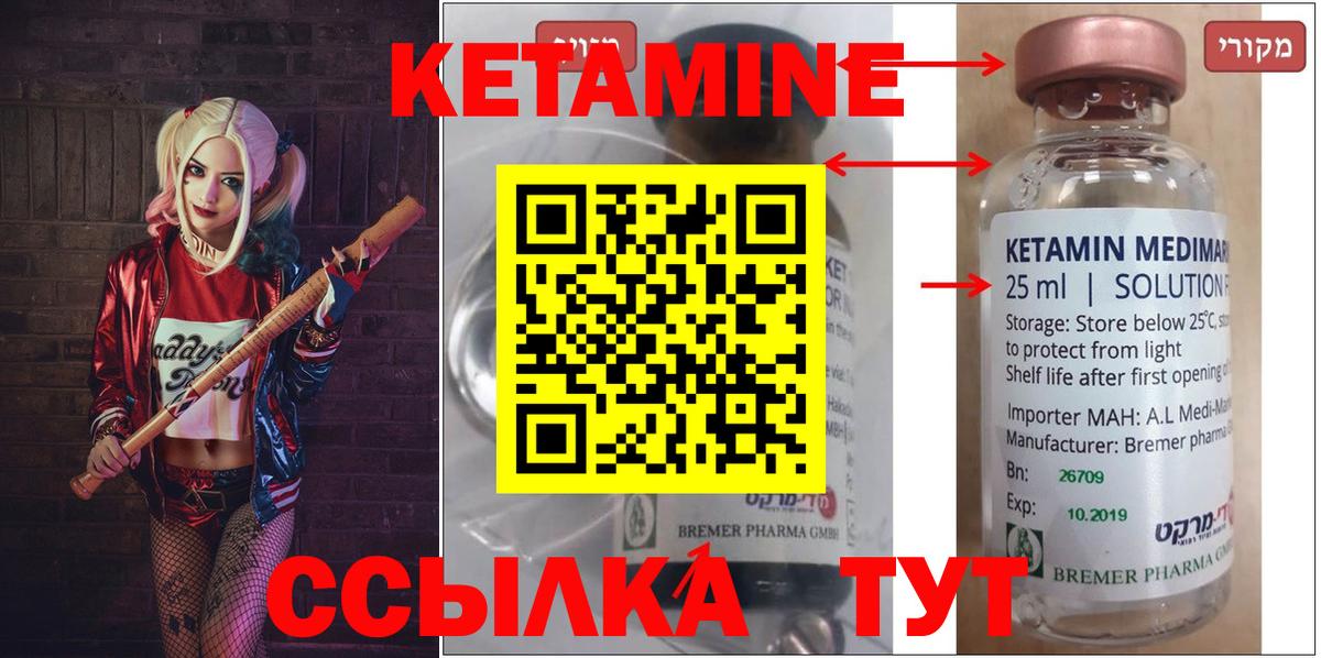 КЕТАМИН ketamine  Кетамин VHQ  Вход с VPN  omg зеркало  Мончегорск 
