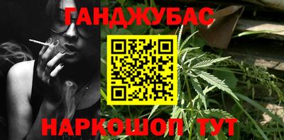 марихуана Ливны