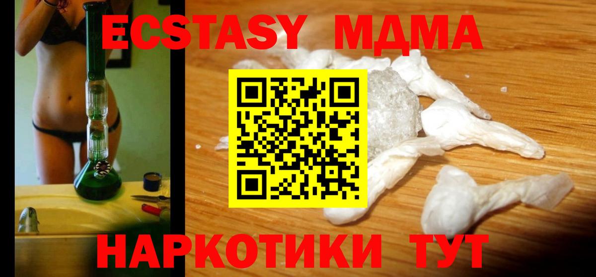 МДМА молли  МДМА VHQ  Вход с VPN  МДМА  Мончегорск 