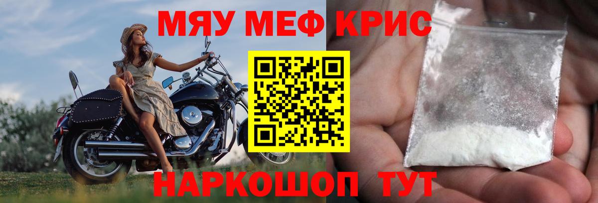Мончегорск  МЯУ-МЯУ  МЯУ-МЯУ мука  Вход с VPN  МЯУ-МЯУ  МЕФ mephedrone 