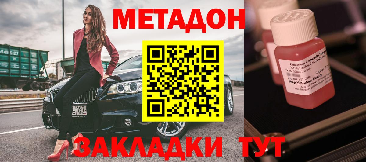 МЕТАДОН белоснежный Мончегорск