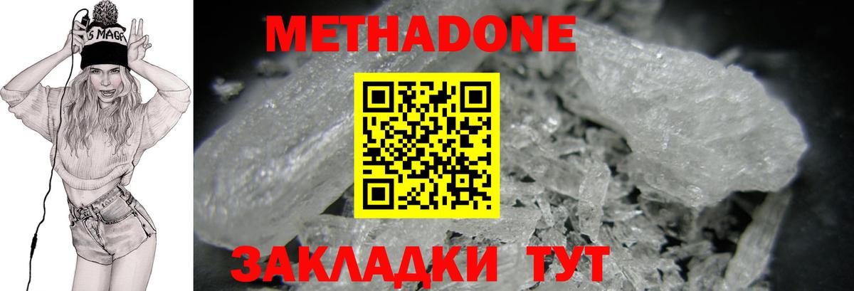 МЕТАДОН мёд  Вход с VPN  гидра вход  Метадон кристалл  Мончегорск 